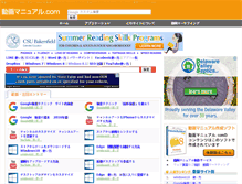 Tablet Screenshot of dougamanual.com